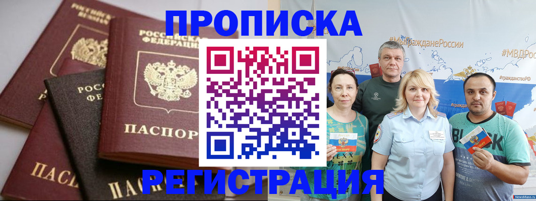 временная регистрация для всех в Курской области
